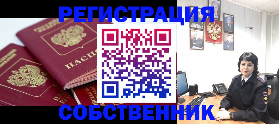 прописка иностранных граждан в Азове
